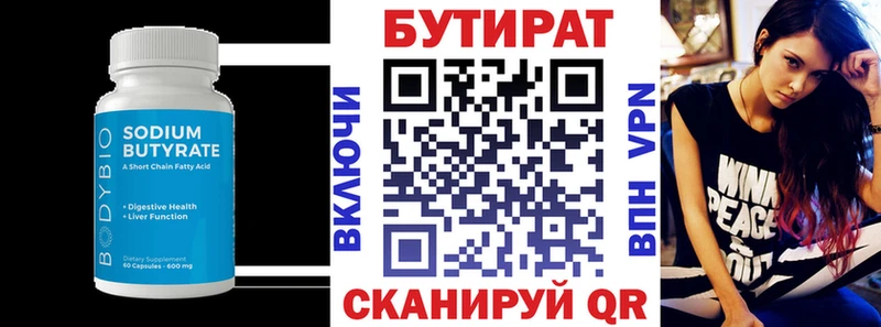 БУТИРАТ BDO 33%  kraken сайт  Карасук 