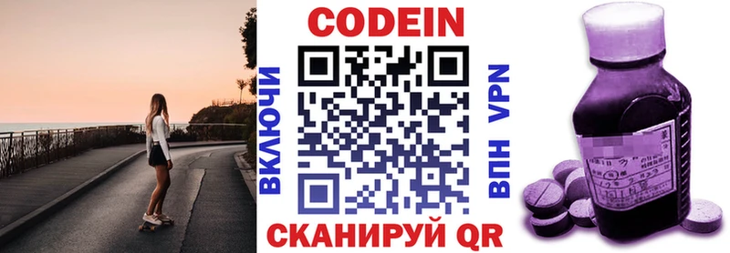Codein напиток Lean (лин)  цены наркотик  Карасук 